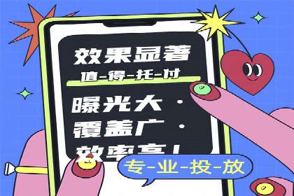 信息流广告运营案例：服装行业广告